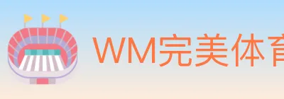 WM完美体育 Logo
